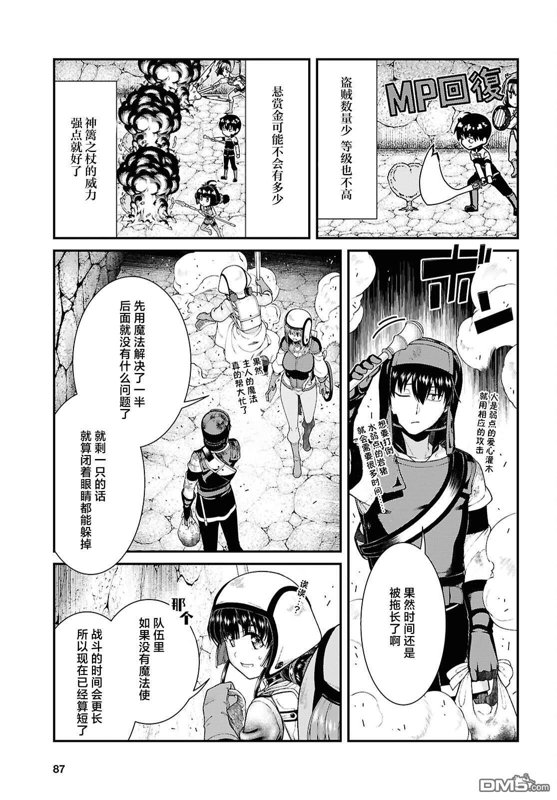 第96话 第5页