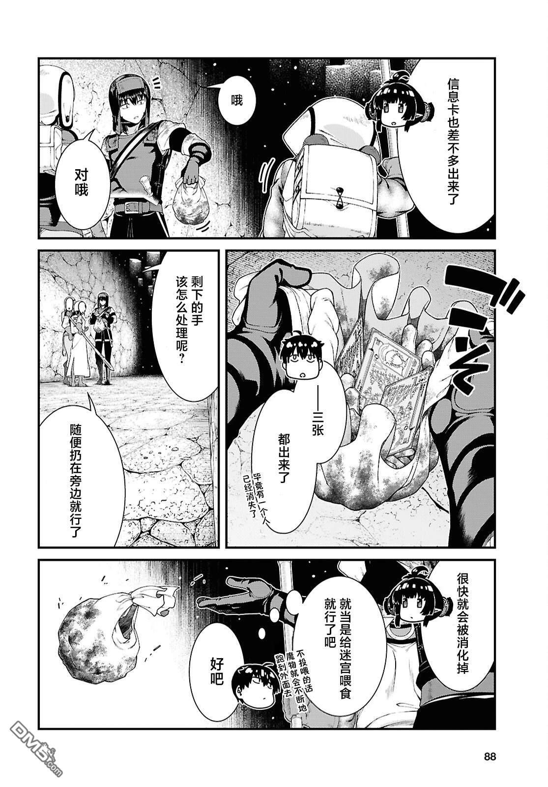 第96话 第6页