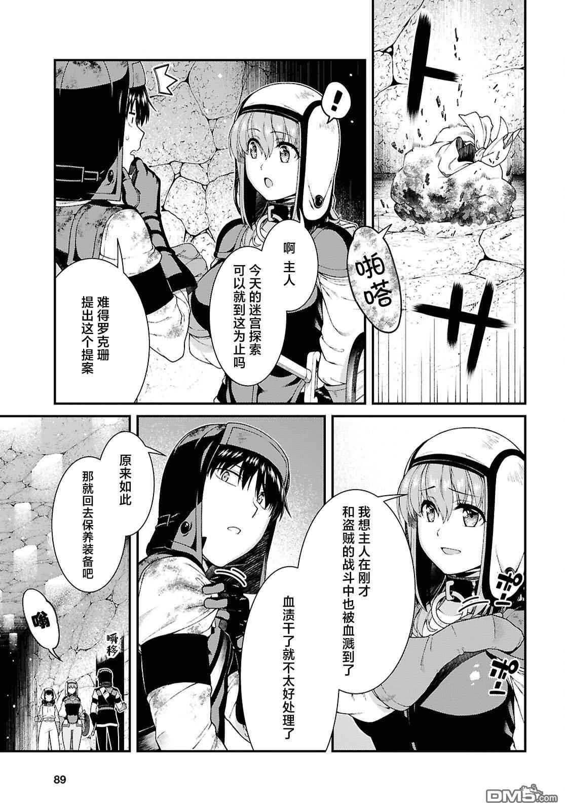 第96话 第7页