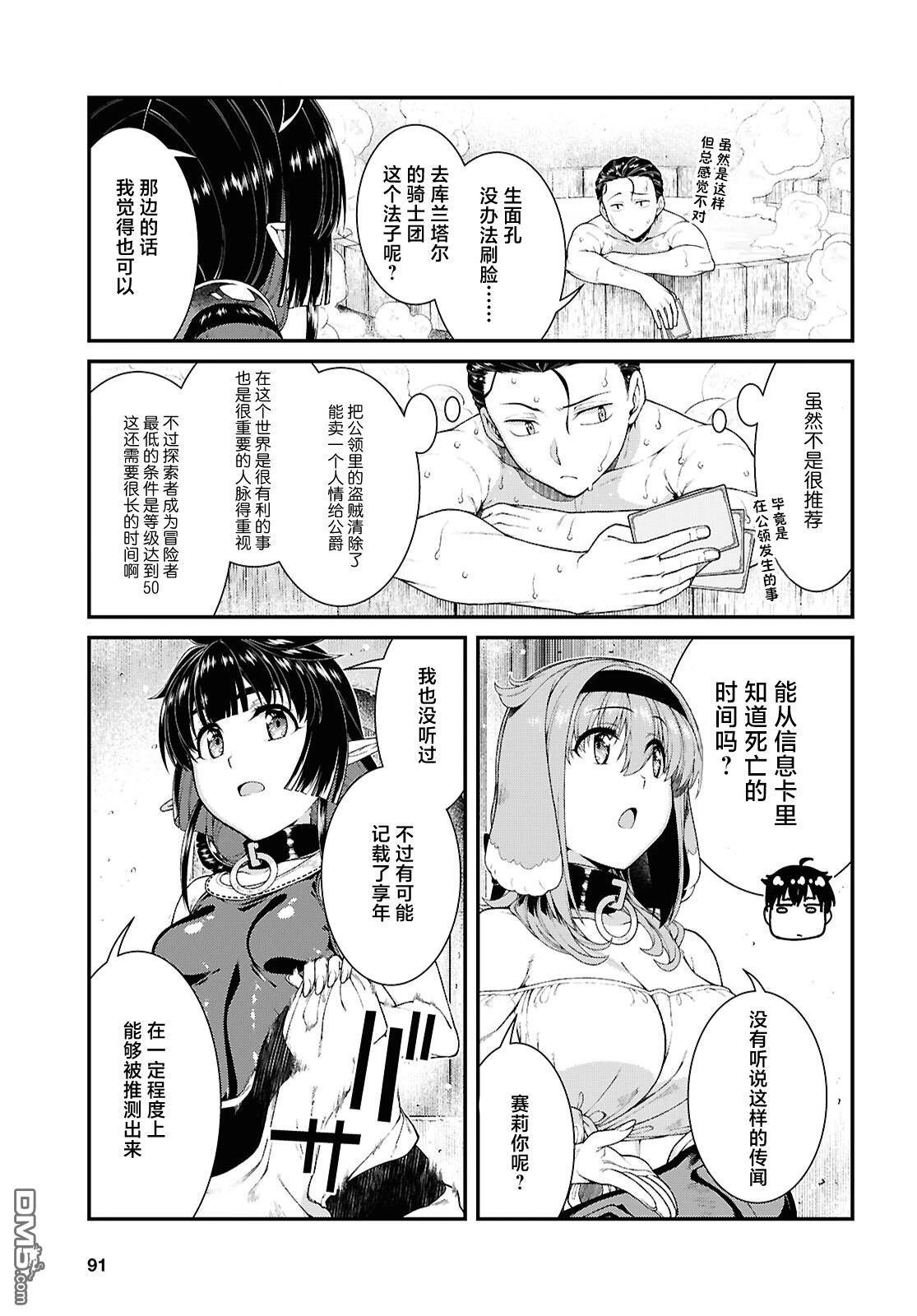 第96话 第9页