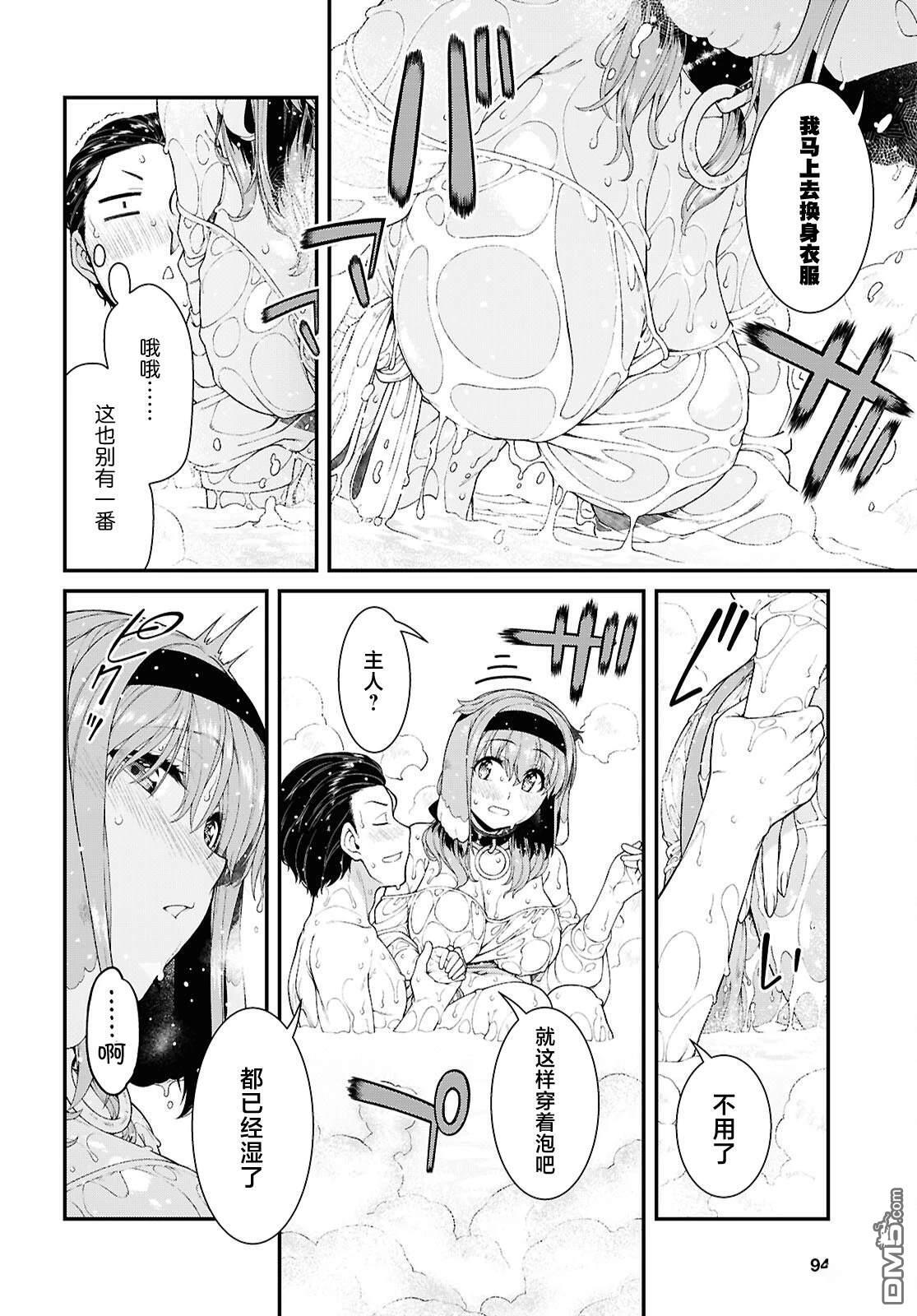 第96话 第12页
