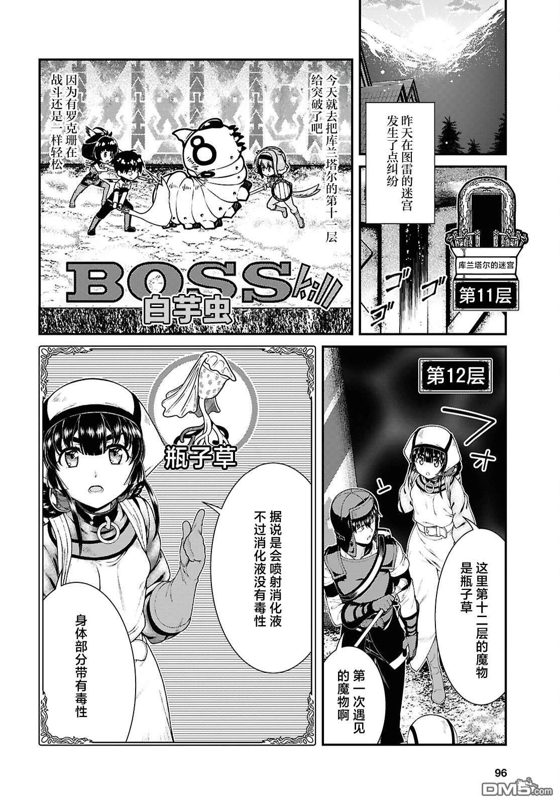 第96话 第14页