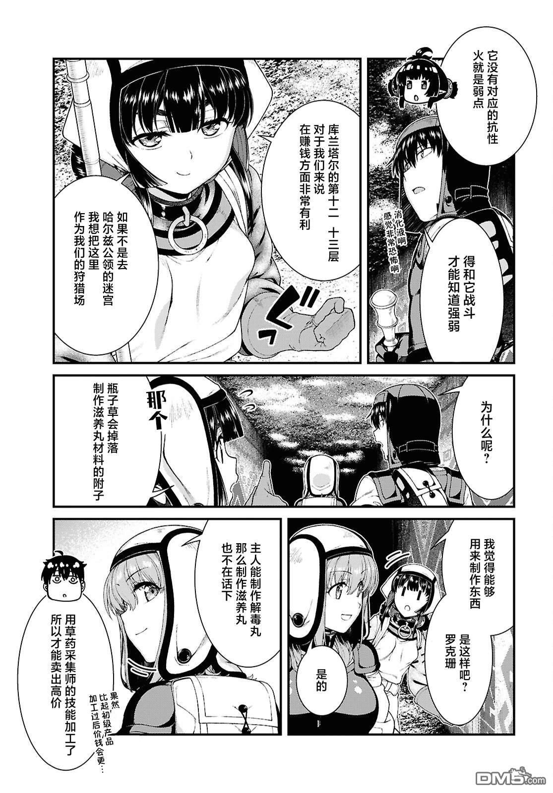第96话 第15页
