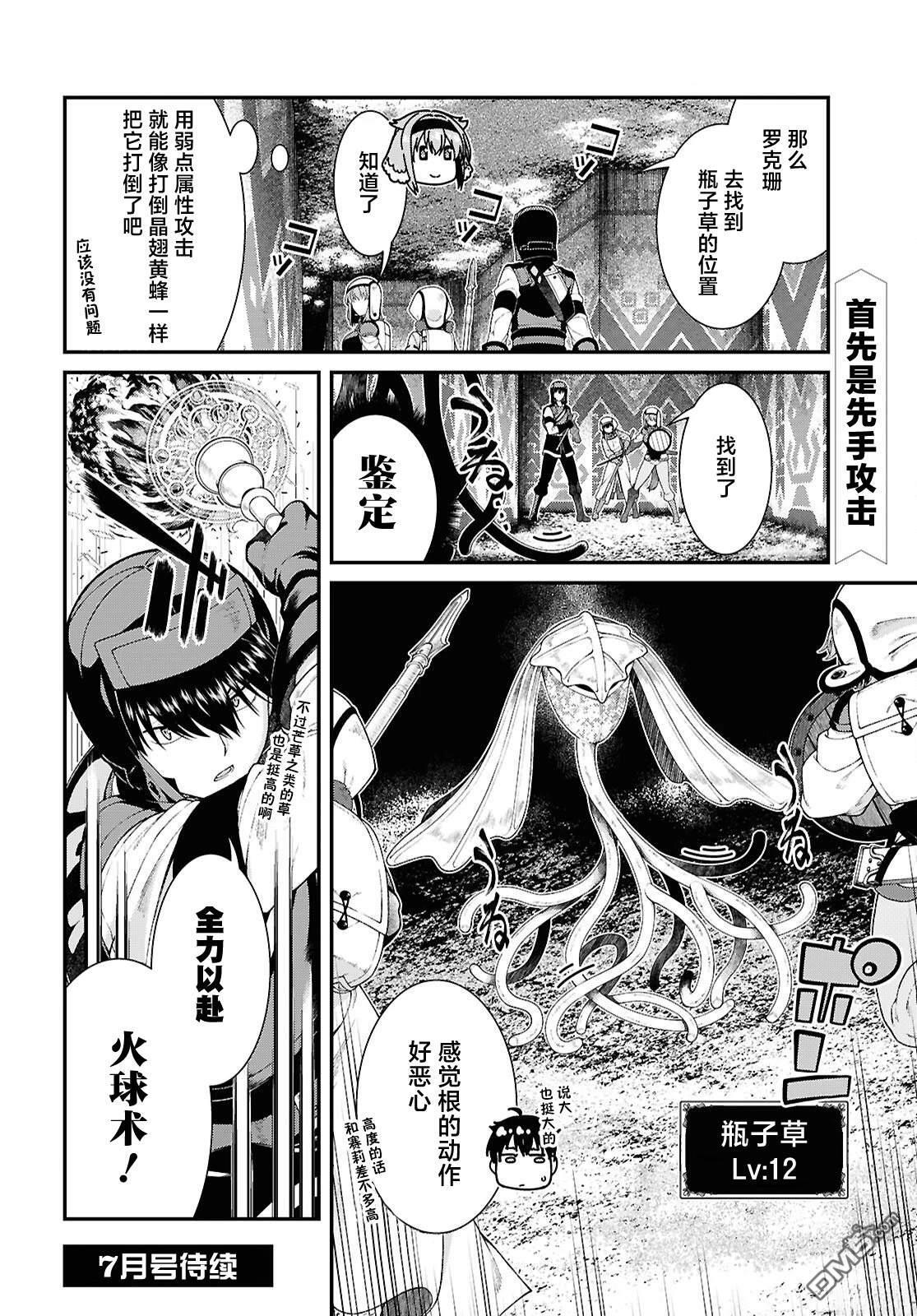 第96话 第16页