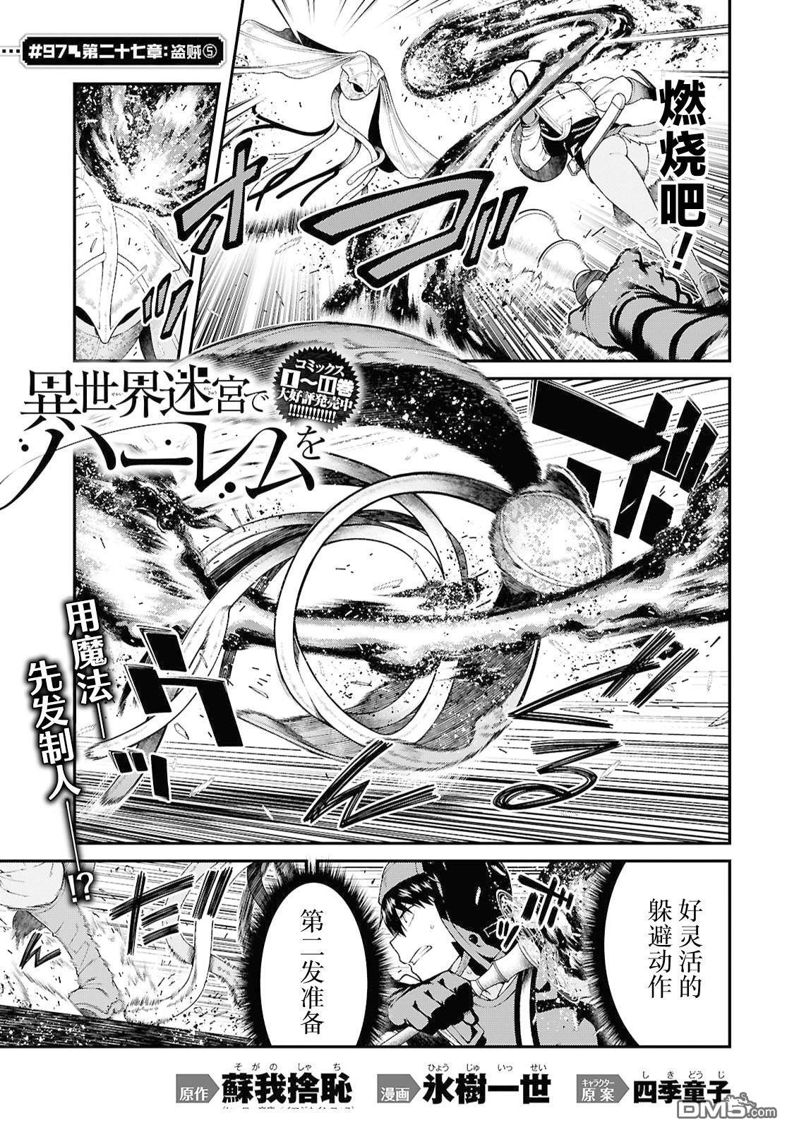 第96话 第18页