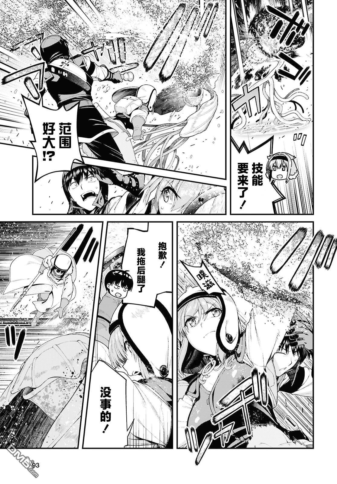 第97话 第3页