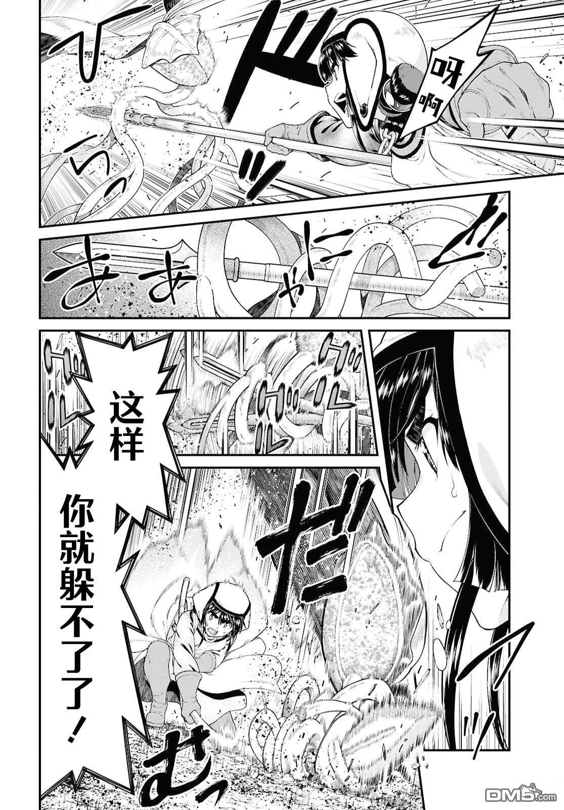 第97话 第4页