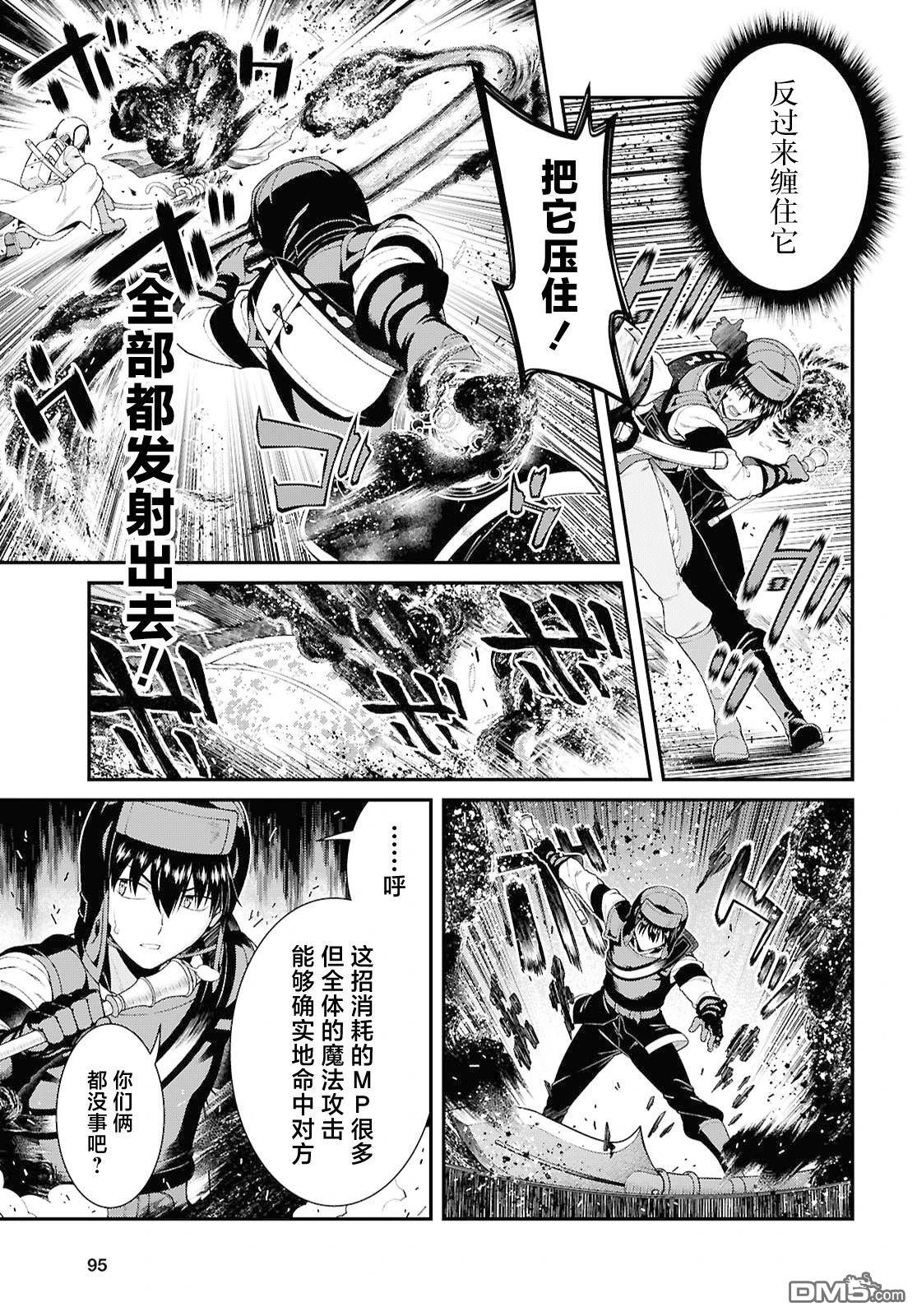 第97话 第5页