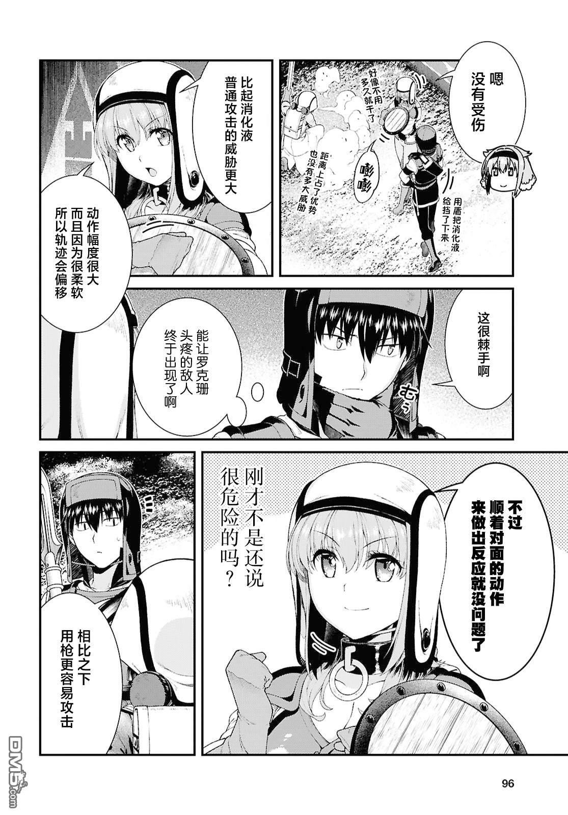 第97话 第6页