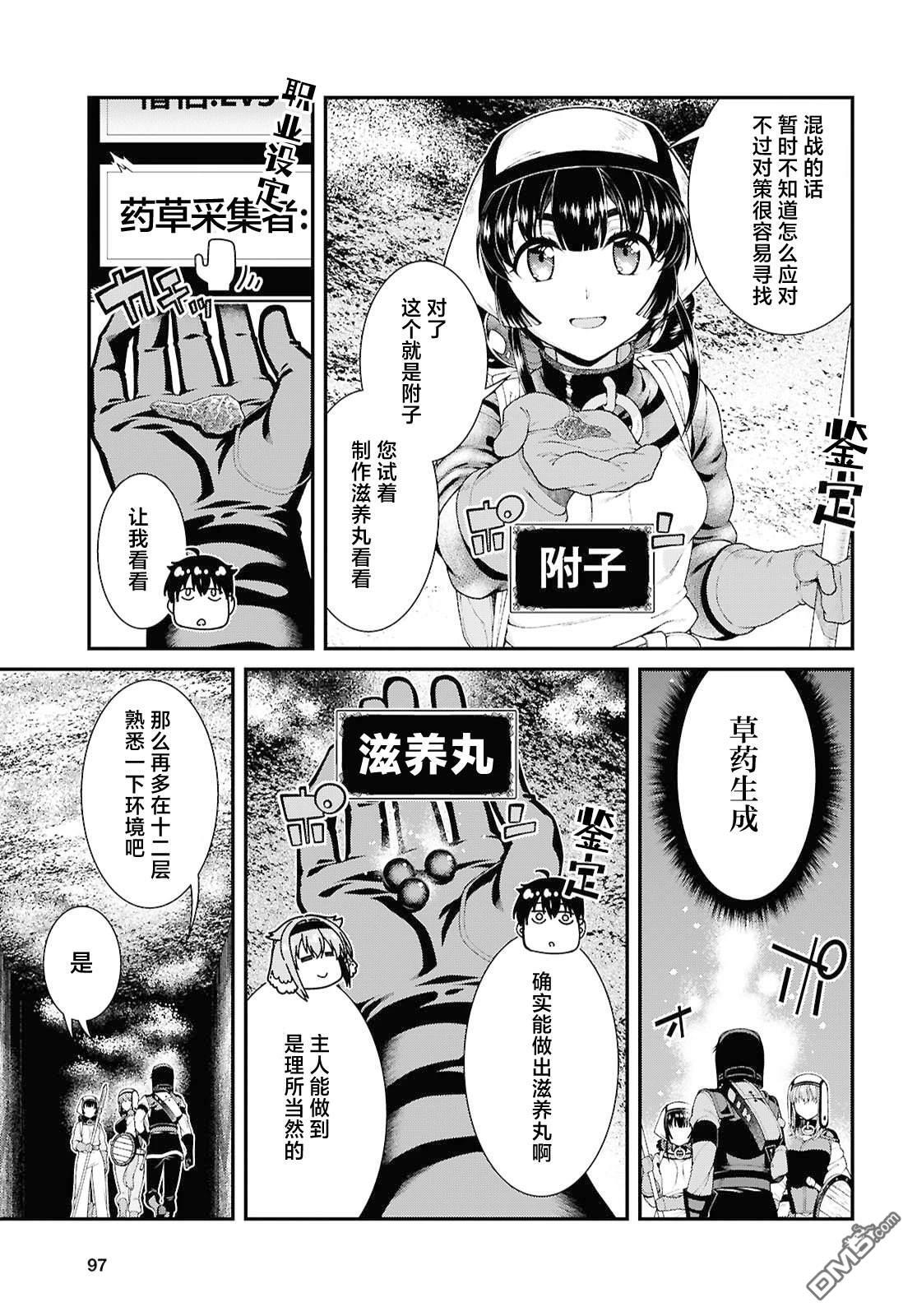 第97话 第7页