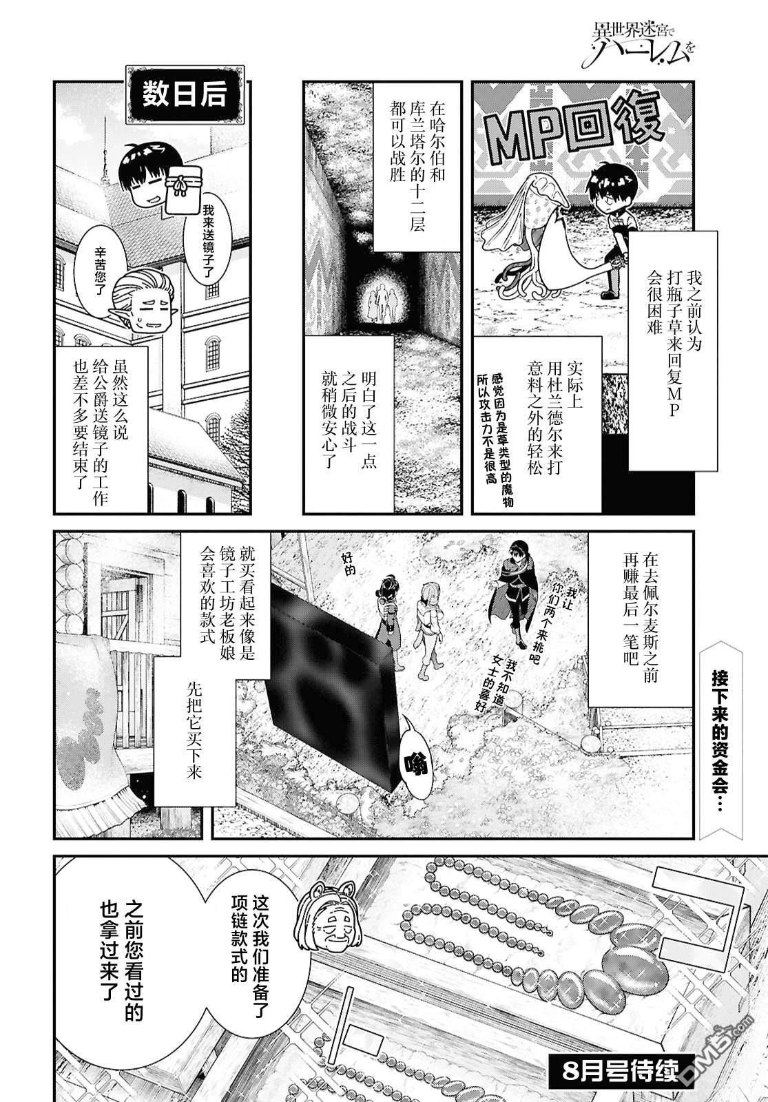 第97话 第8页