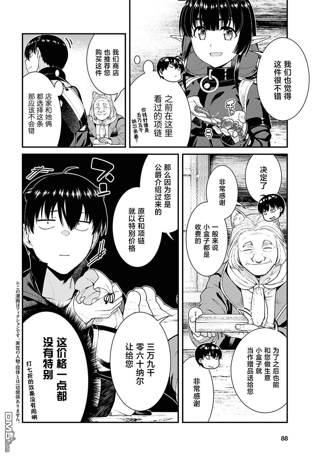 第98话 第2页