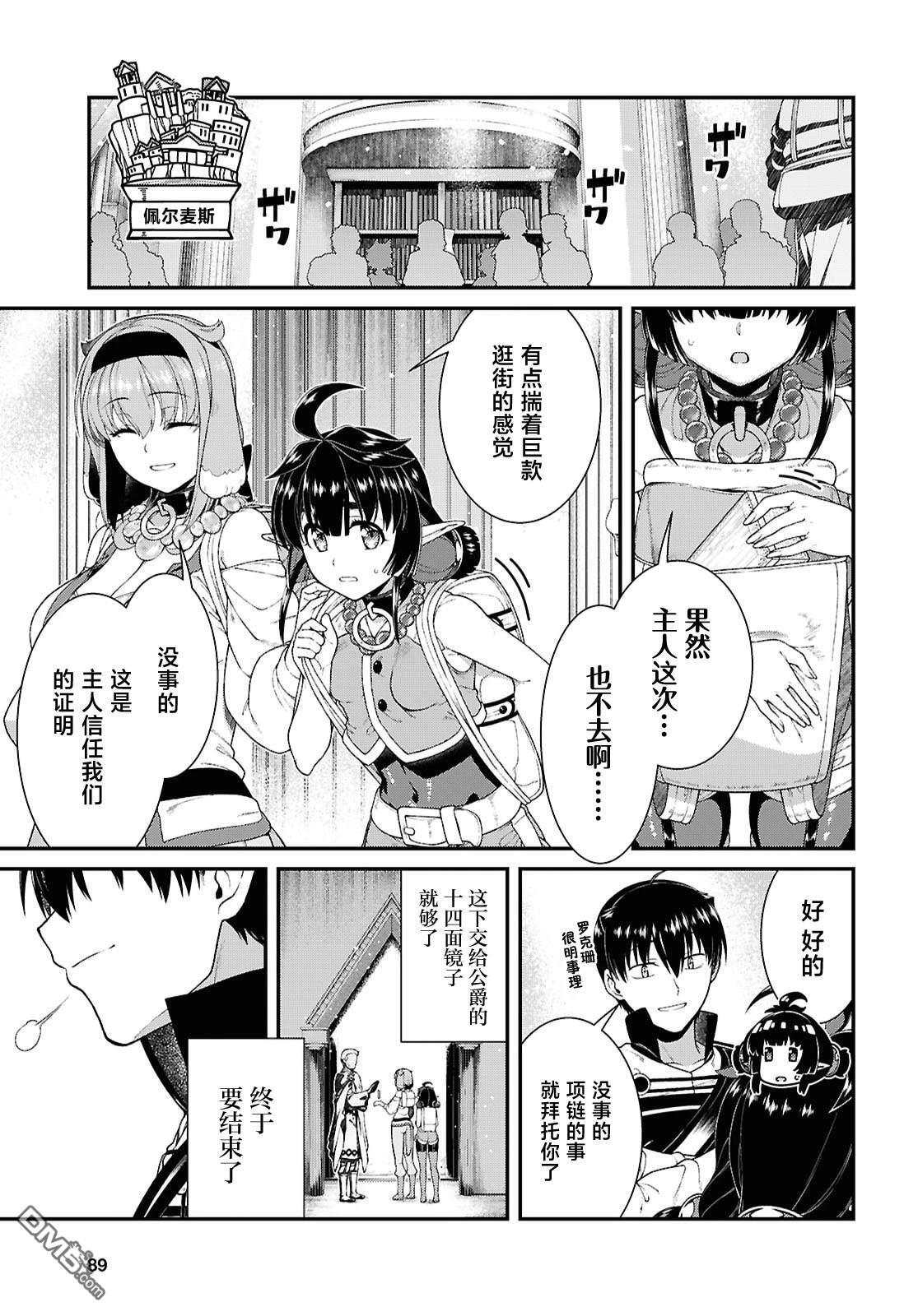 第98话 第3页