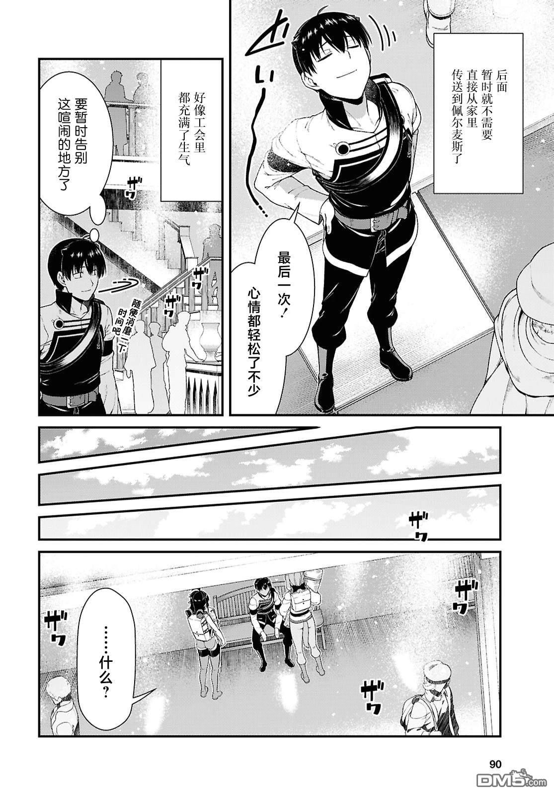 第98话 第4页