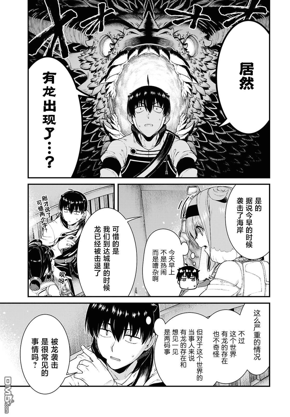 第98话 第5页