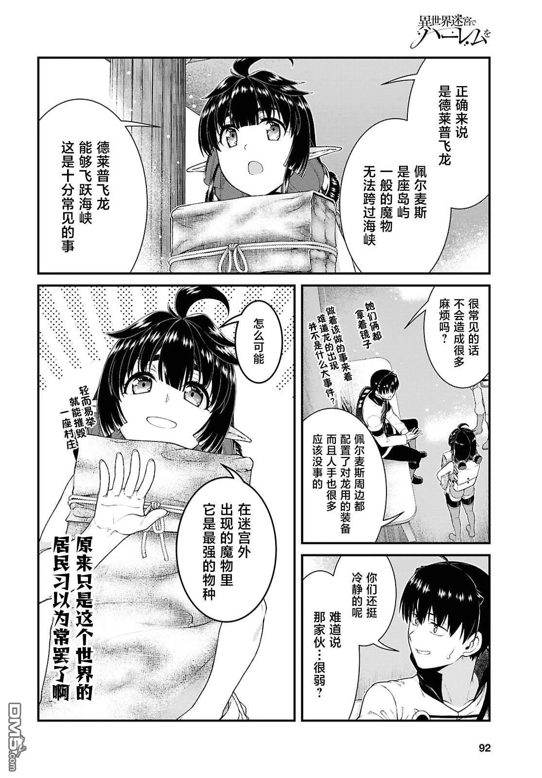 第98话 第6页