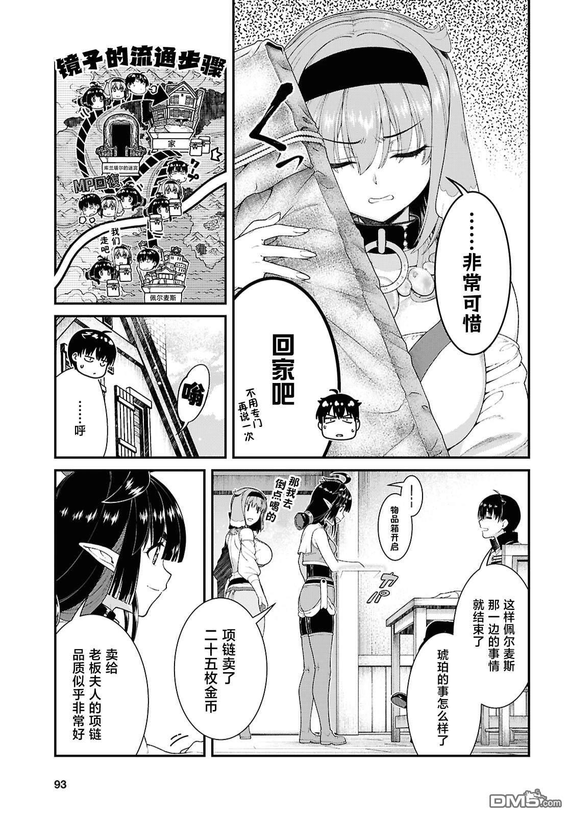第98话 第7页