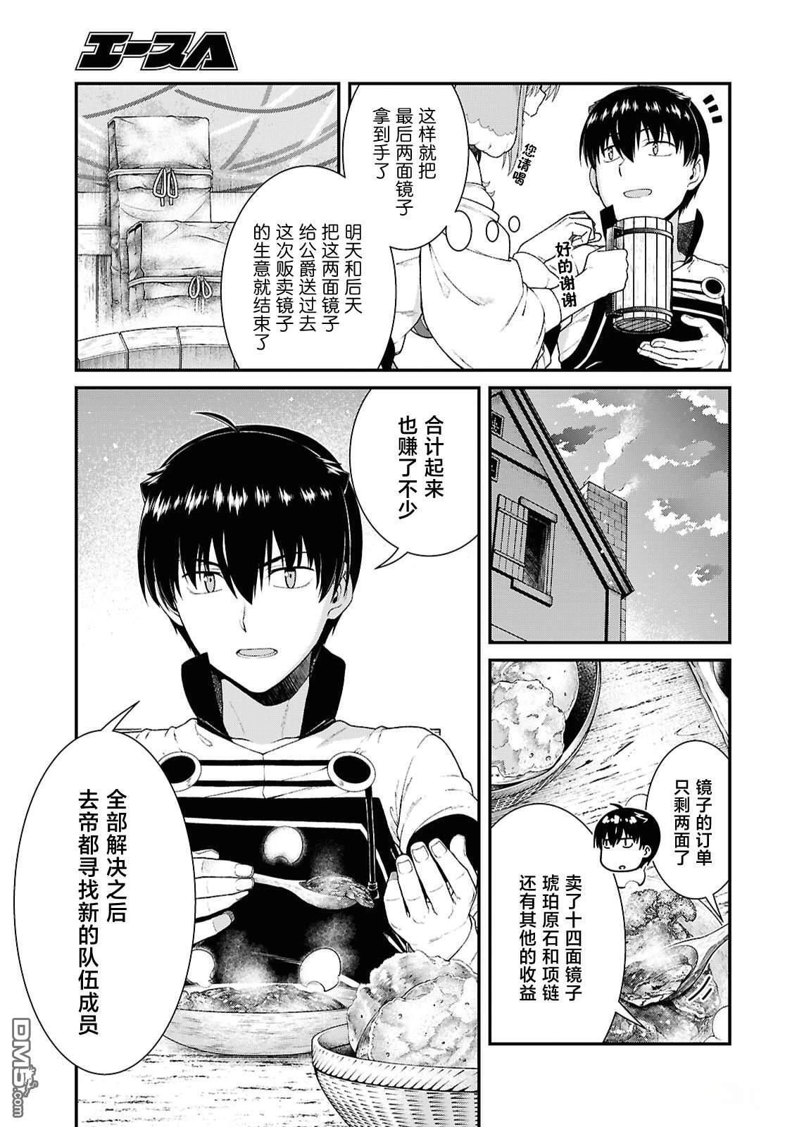 第98话 第9页