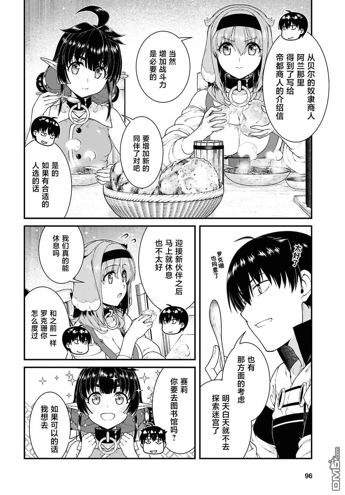 第98话 第10页