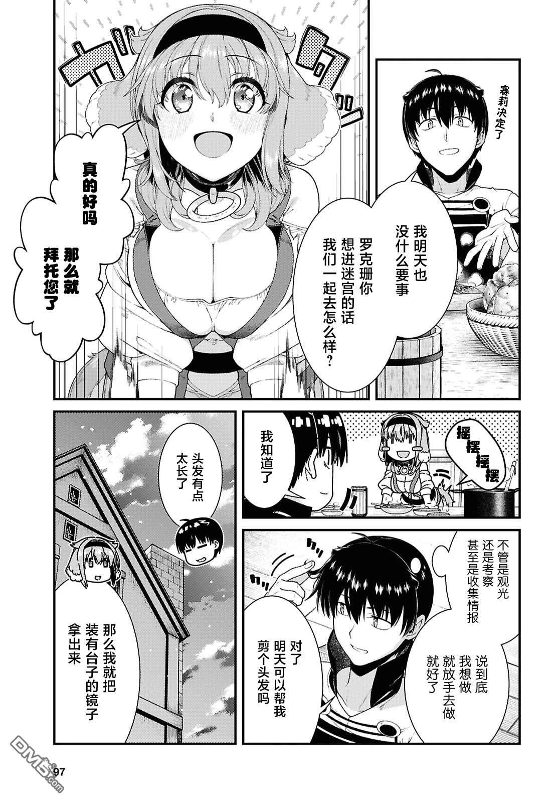 第98话 第11页