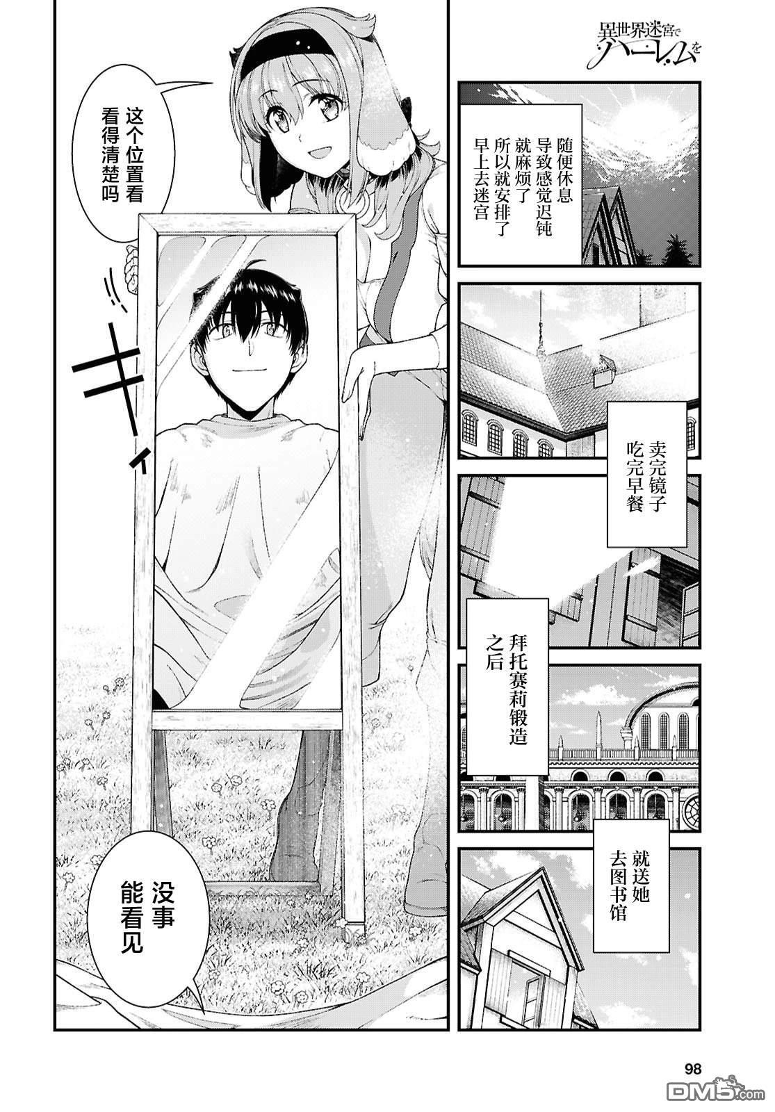 第98话 第12页
