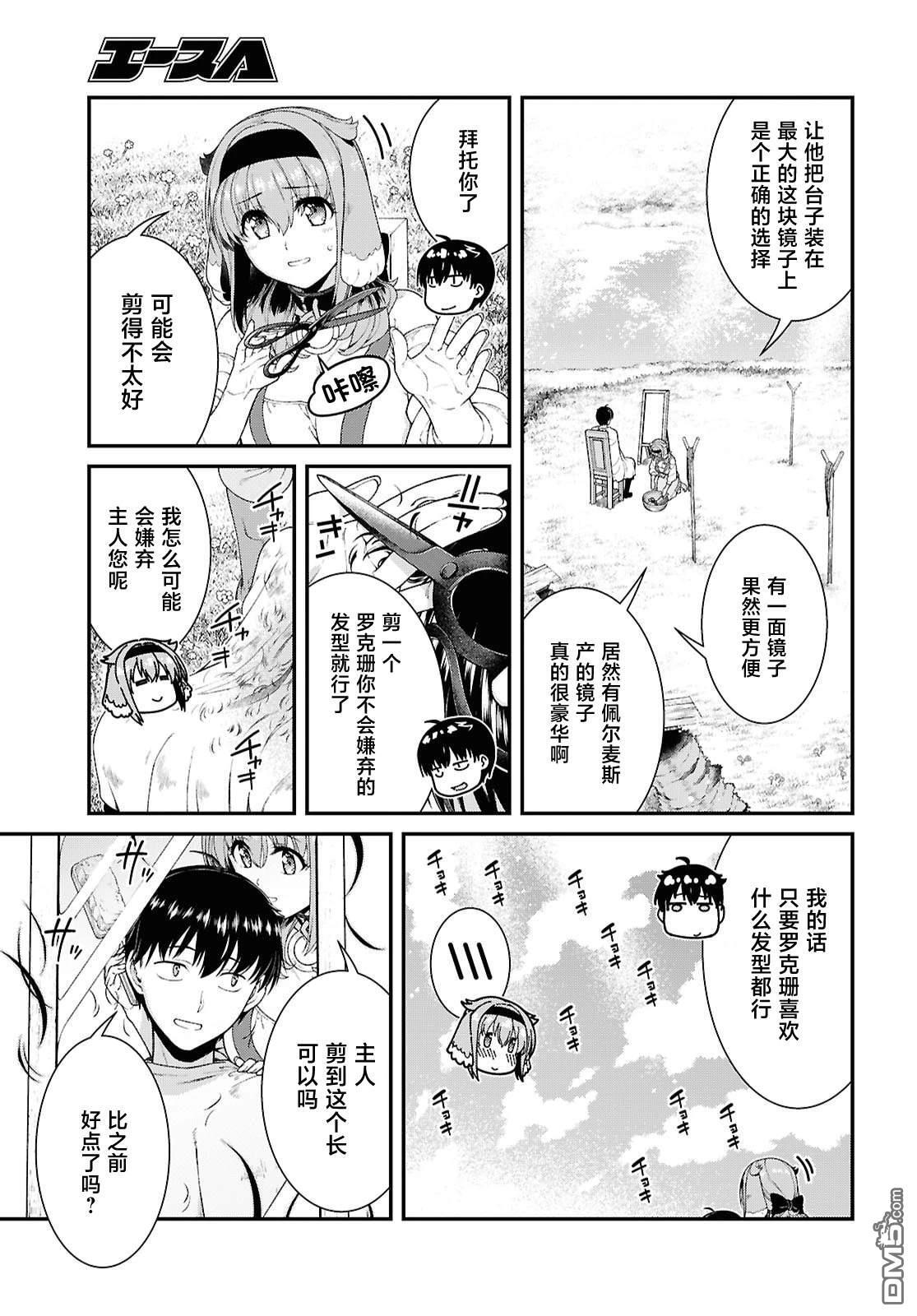 第98话 第13页