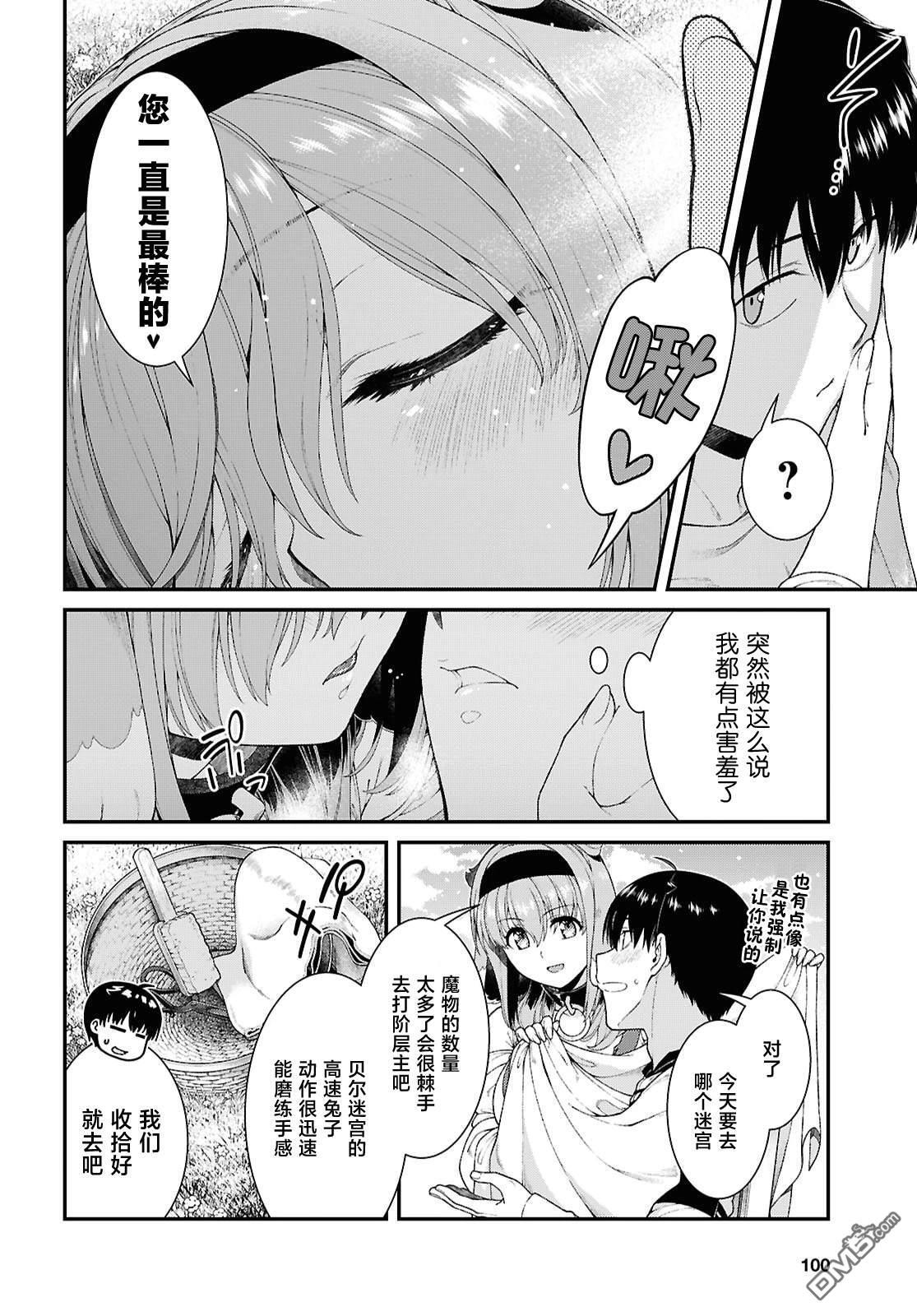 第98话 第14页