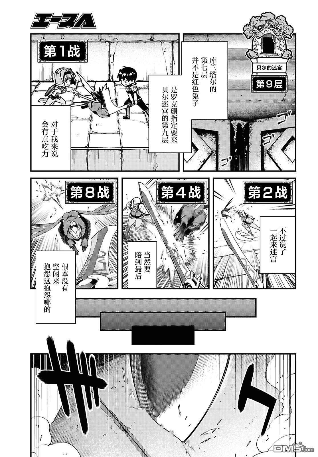 第98话 第15页