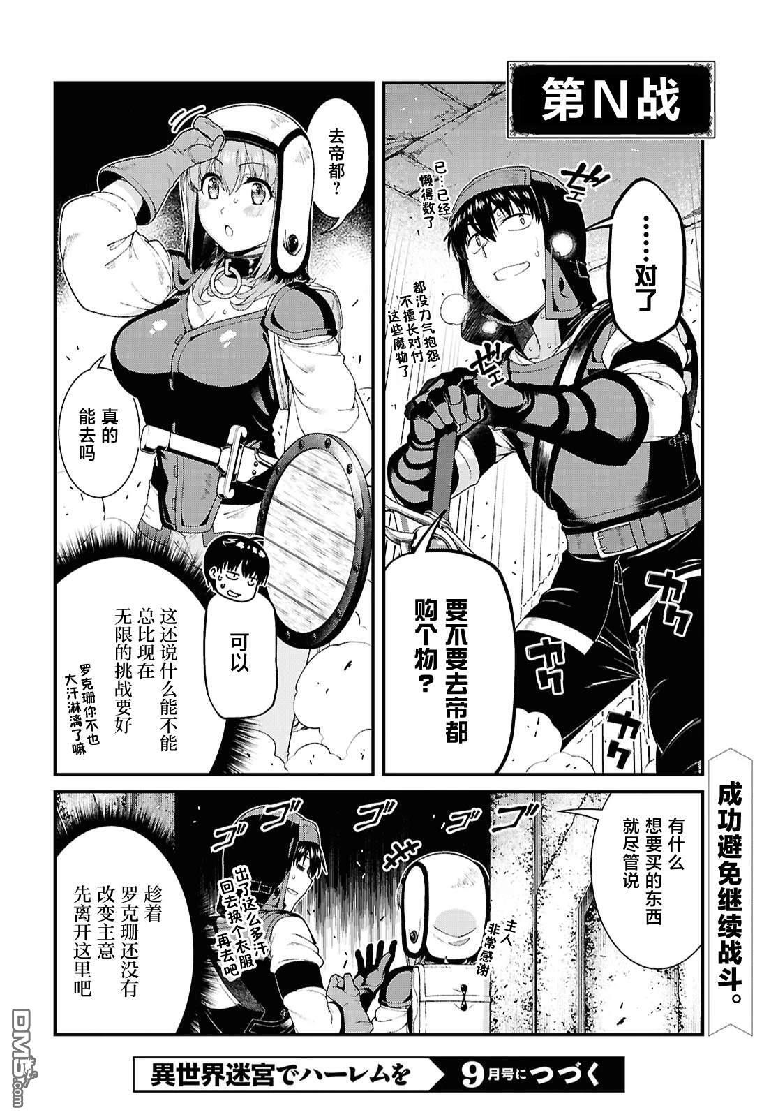 第98话 第16页