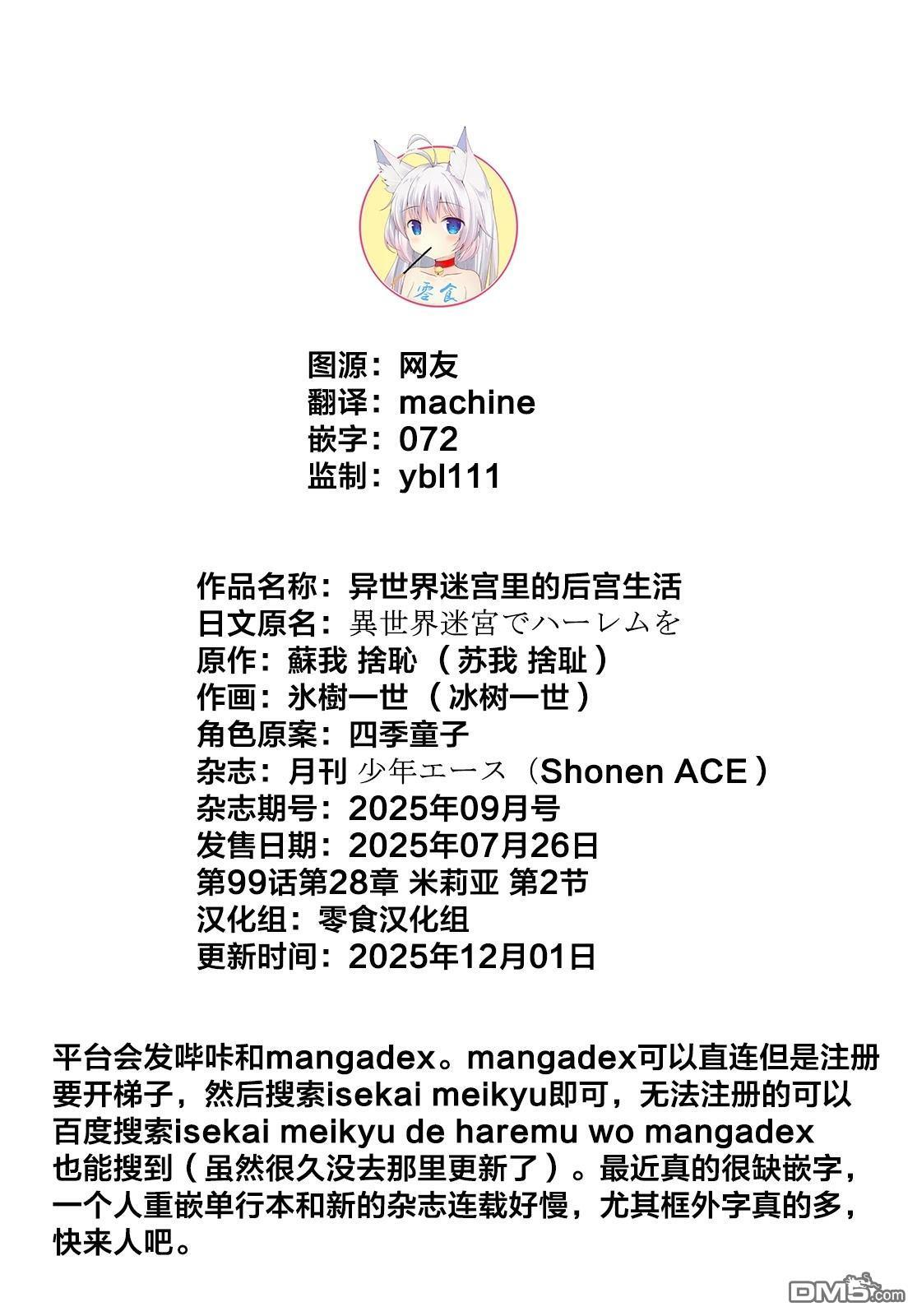 第98话 第18页
