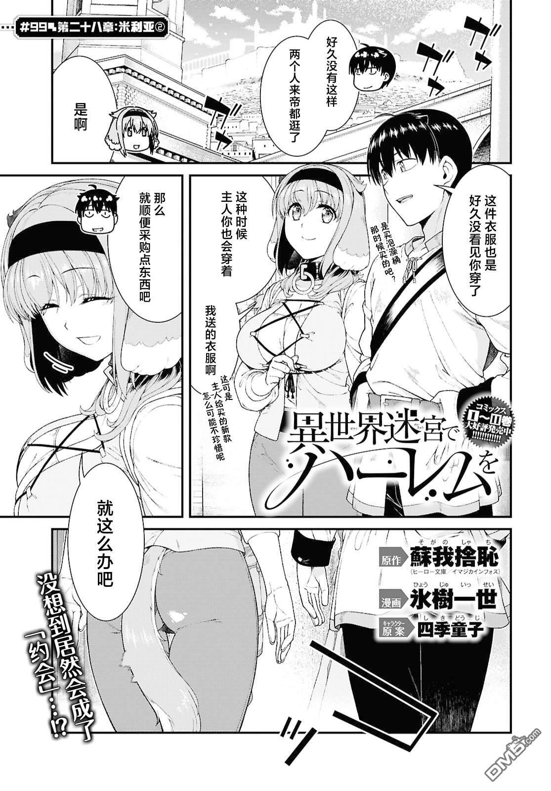 第99话 第2页