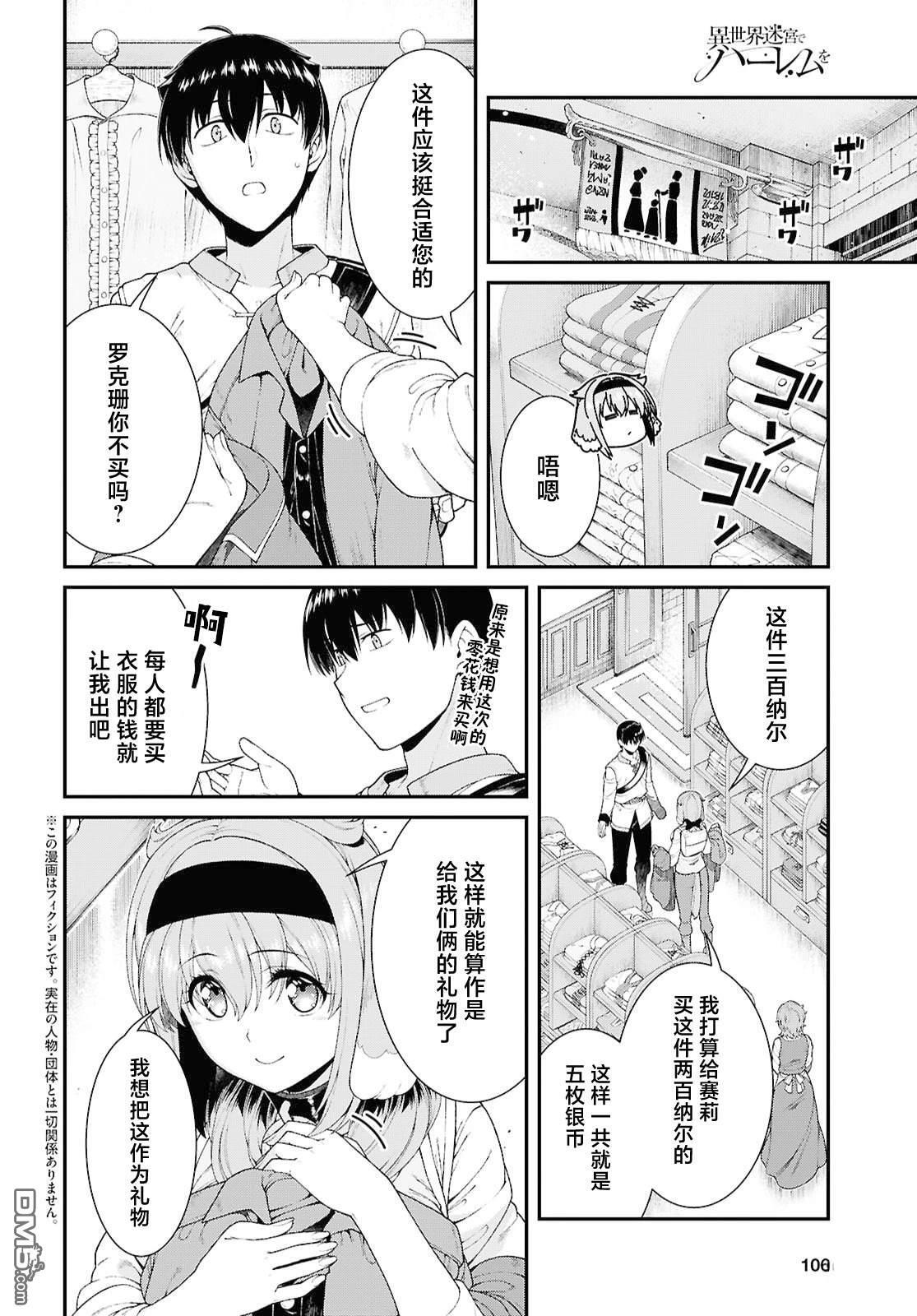 第99话 第3页