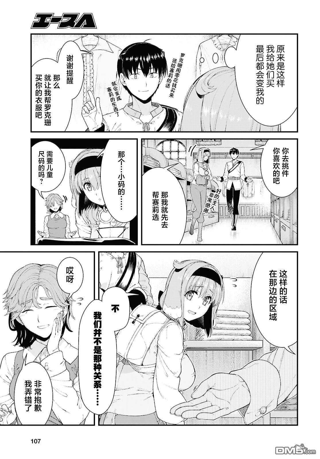 第99话 第4页