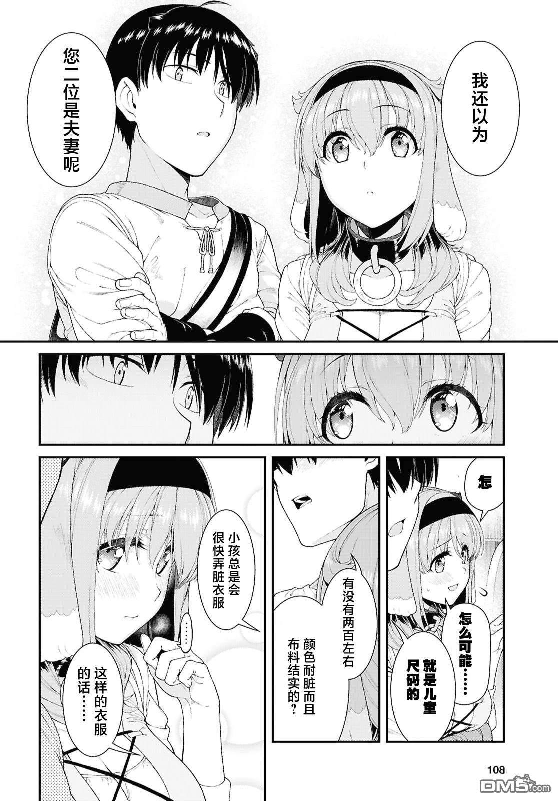 第99话 第5页