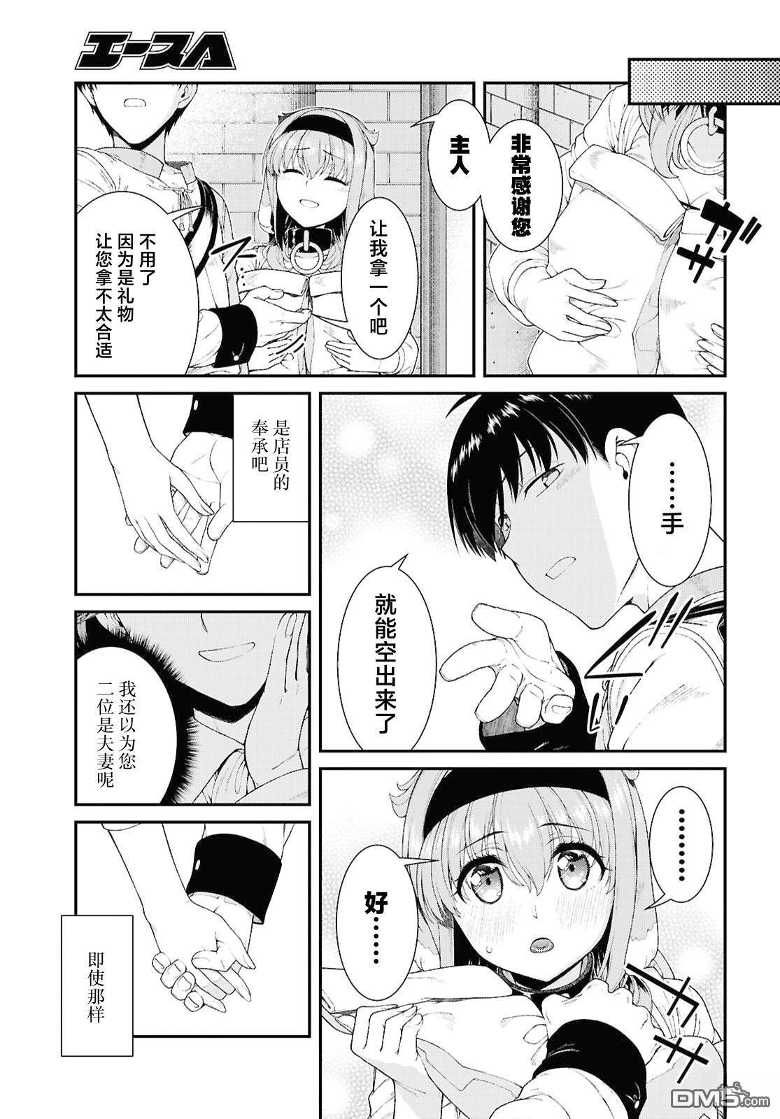 第99话 第6页