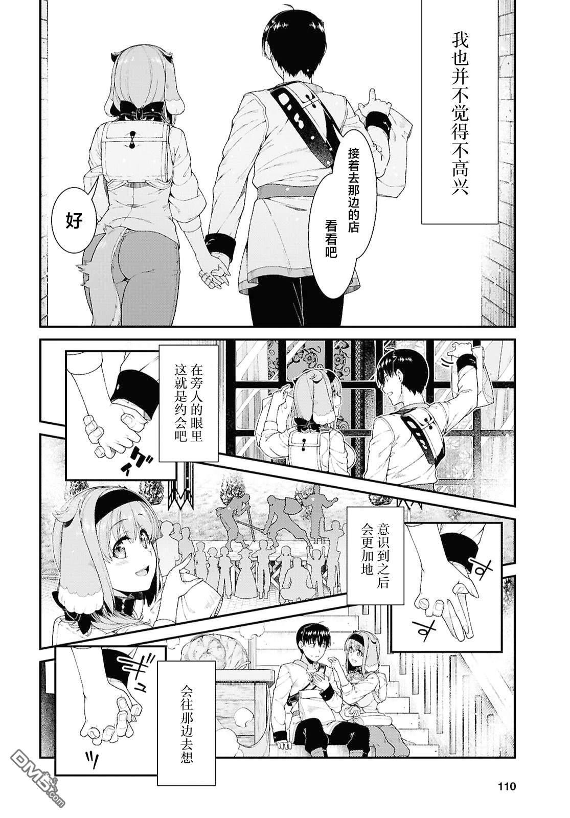 第99话 第7页