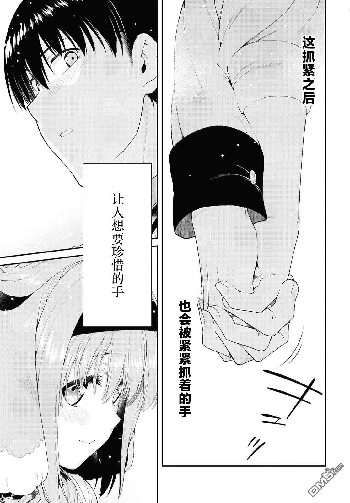 第99话 第8页
