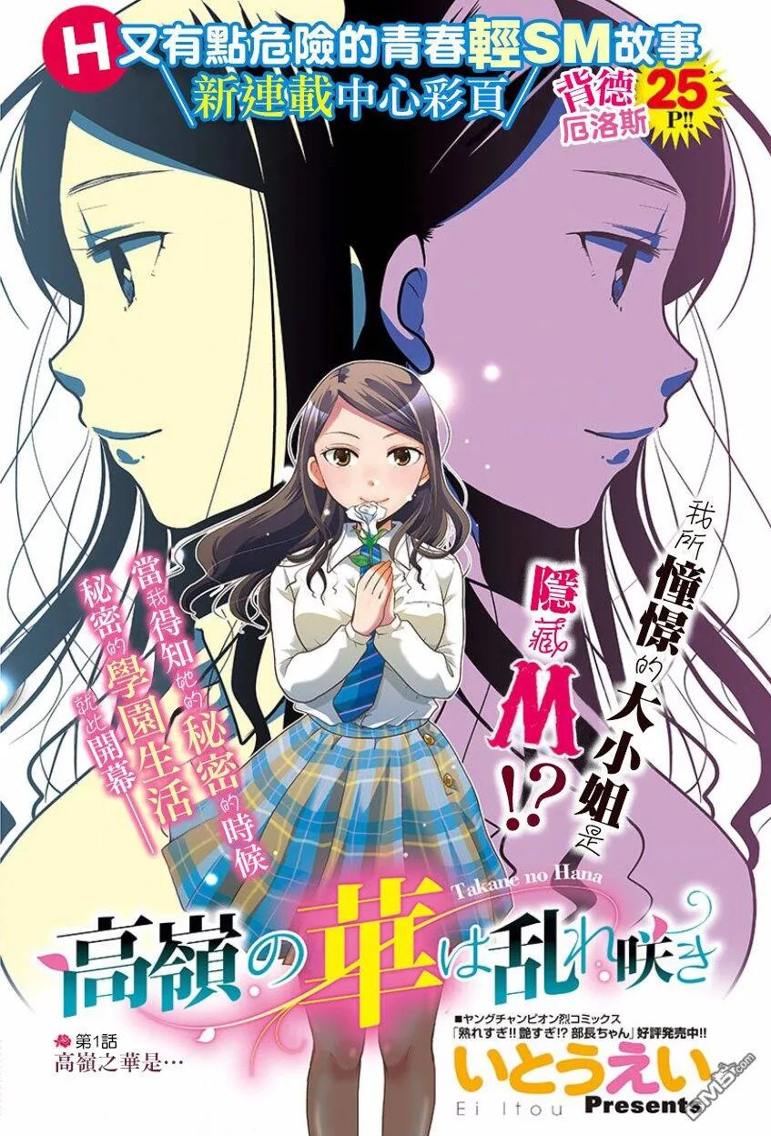 第1话  第1页