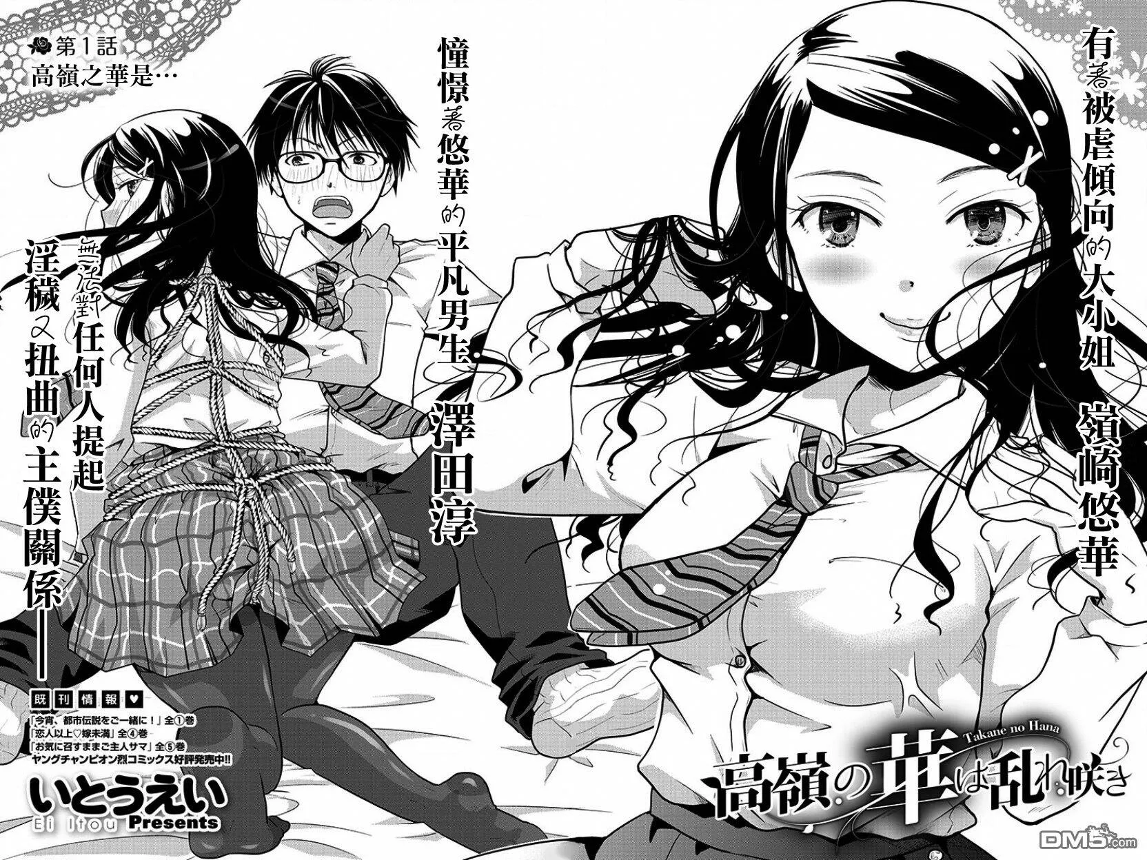 第1话  第4页