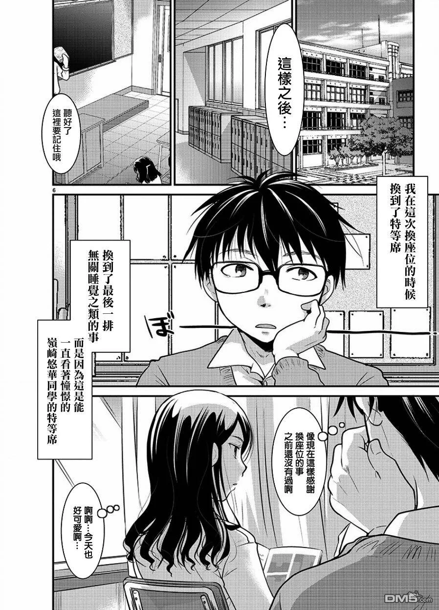 第1话  第5页