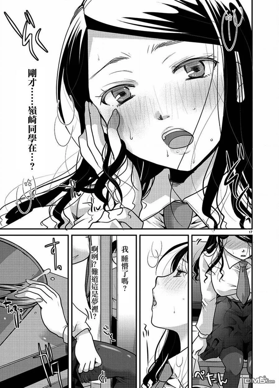 第1话  第16页