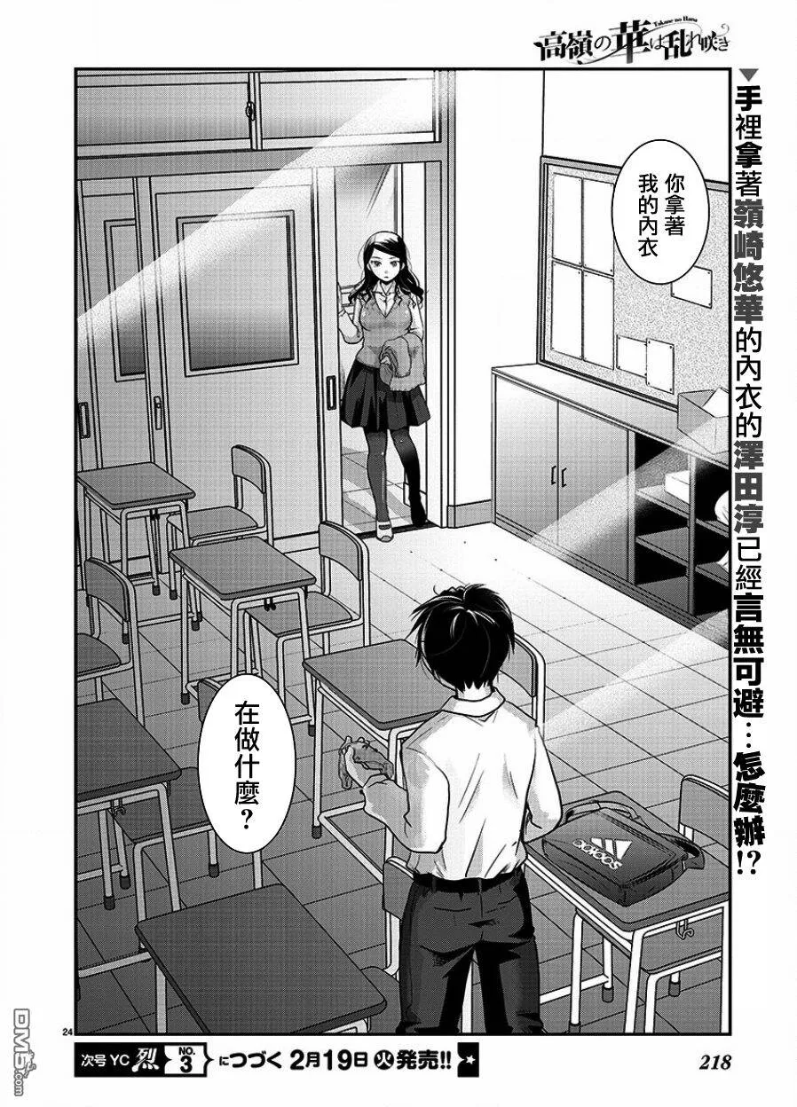 第1话  第23页
