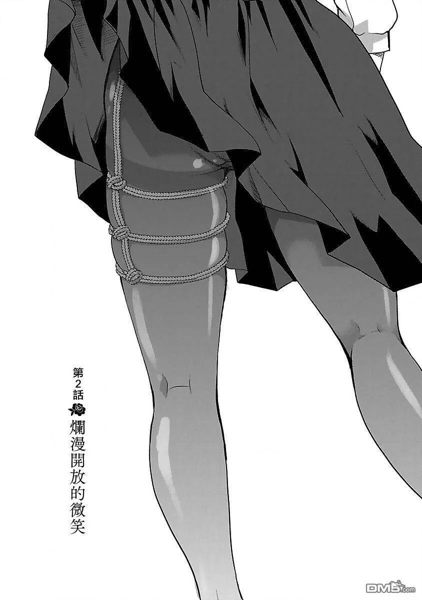 第1话  第27页