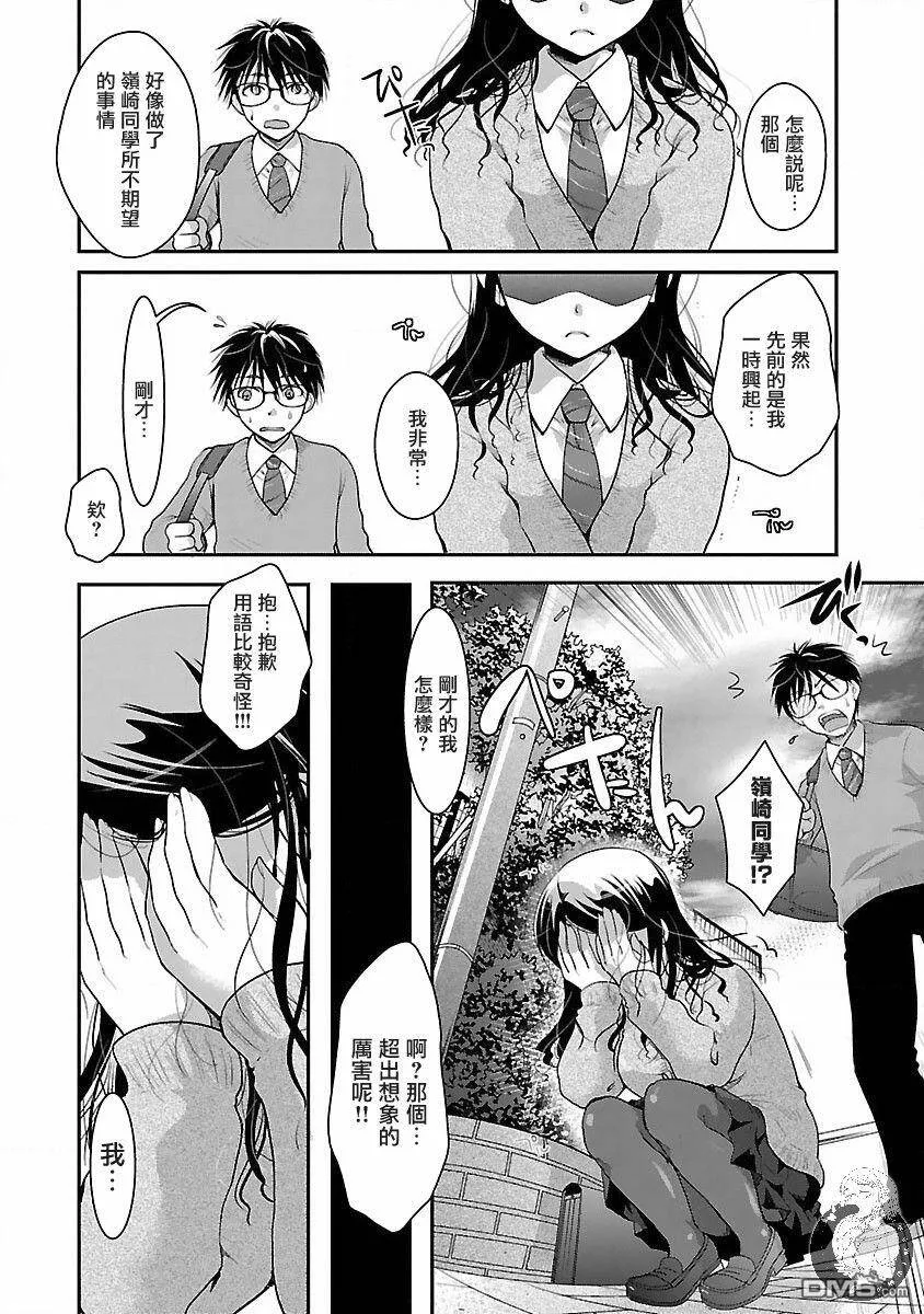第5话  第19页