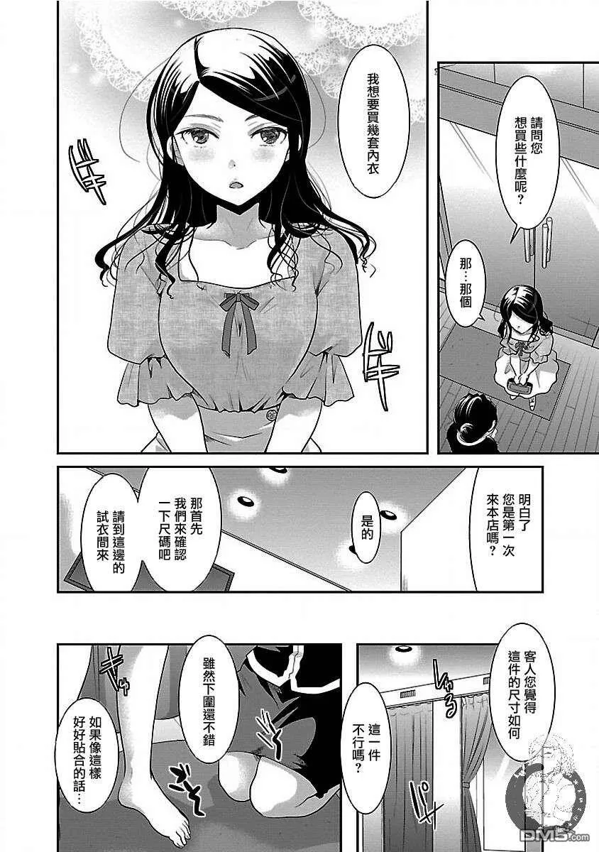 第8话  第8页