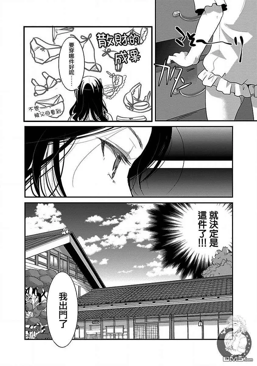 第8话  第20页