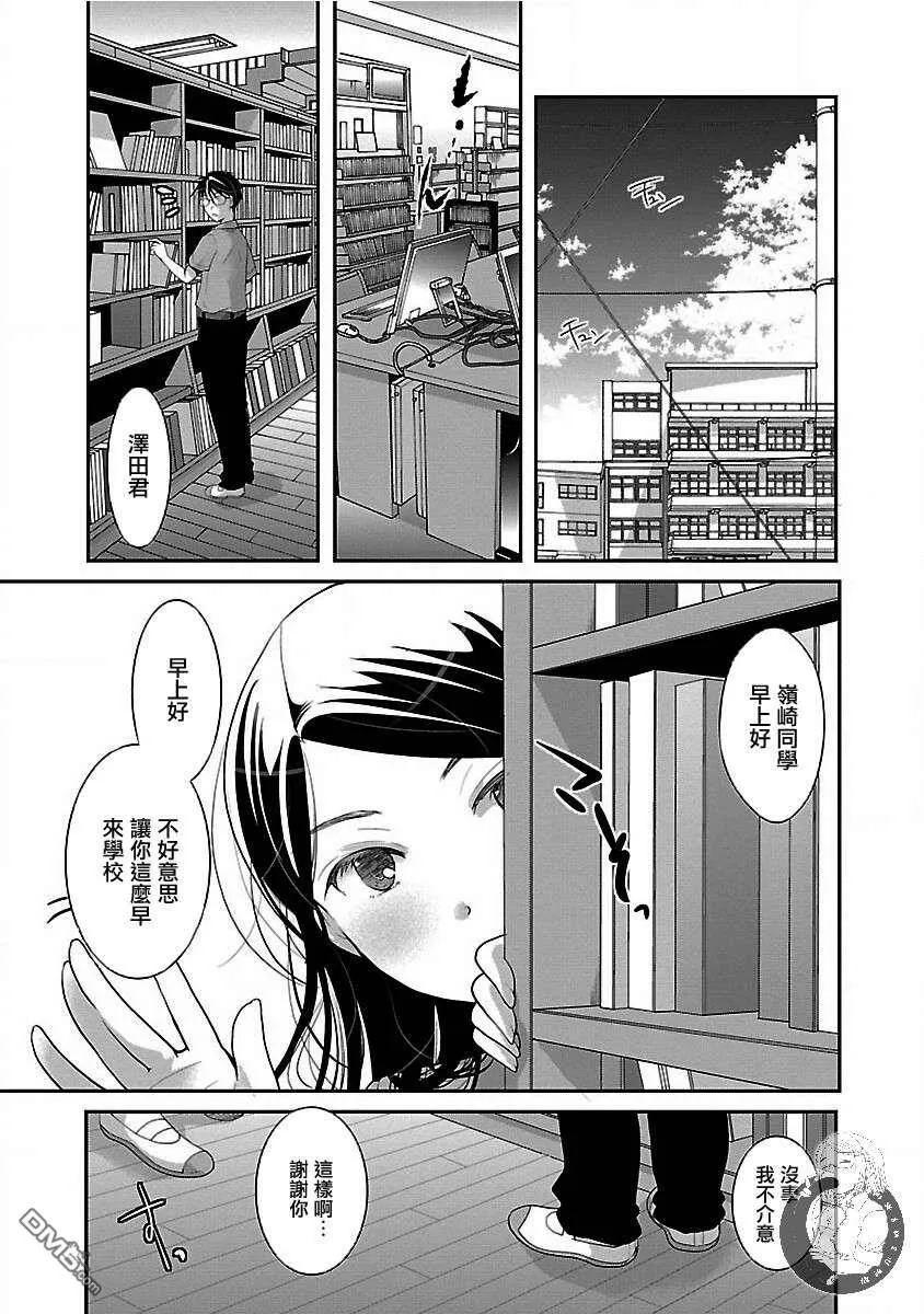 第8话  第21页