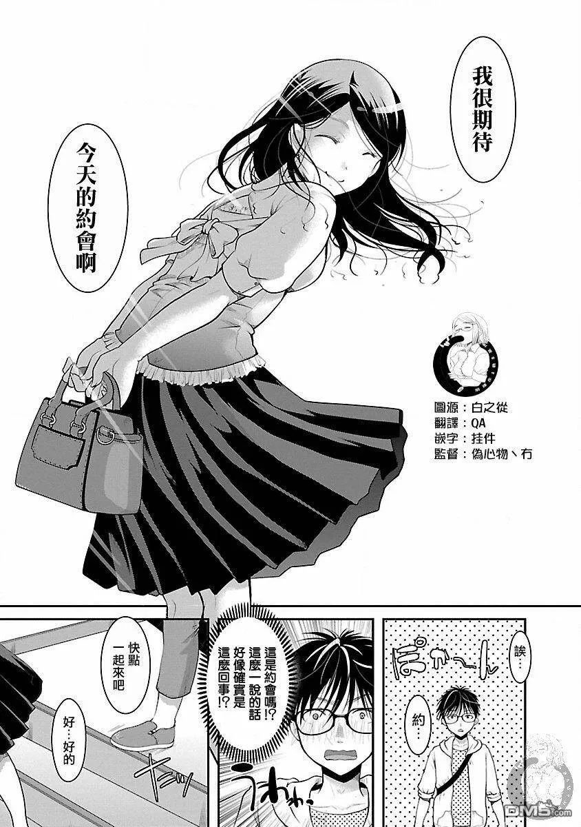 第9话  第4页