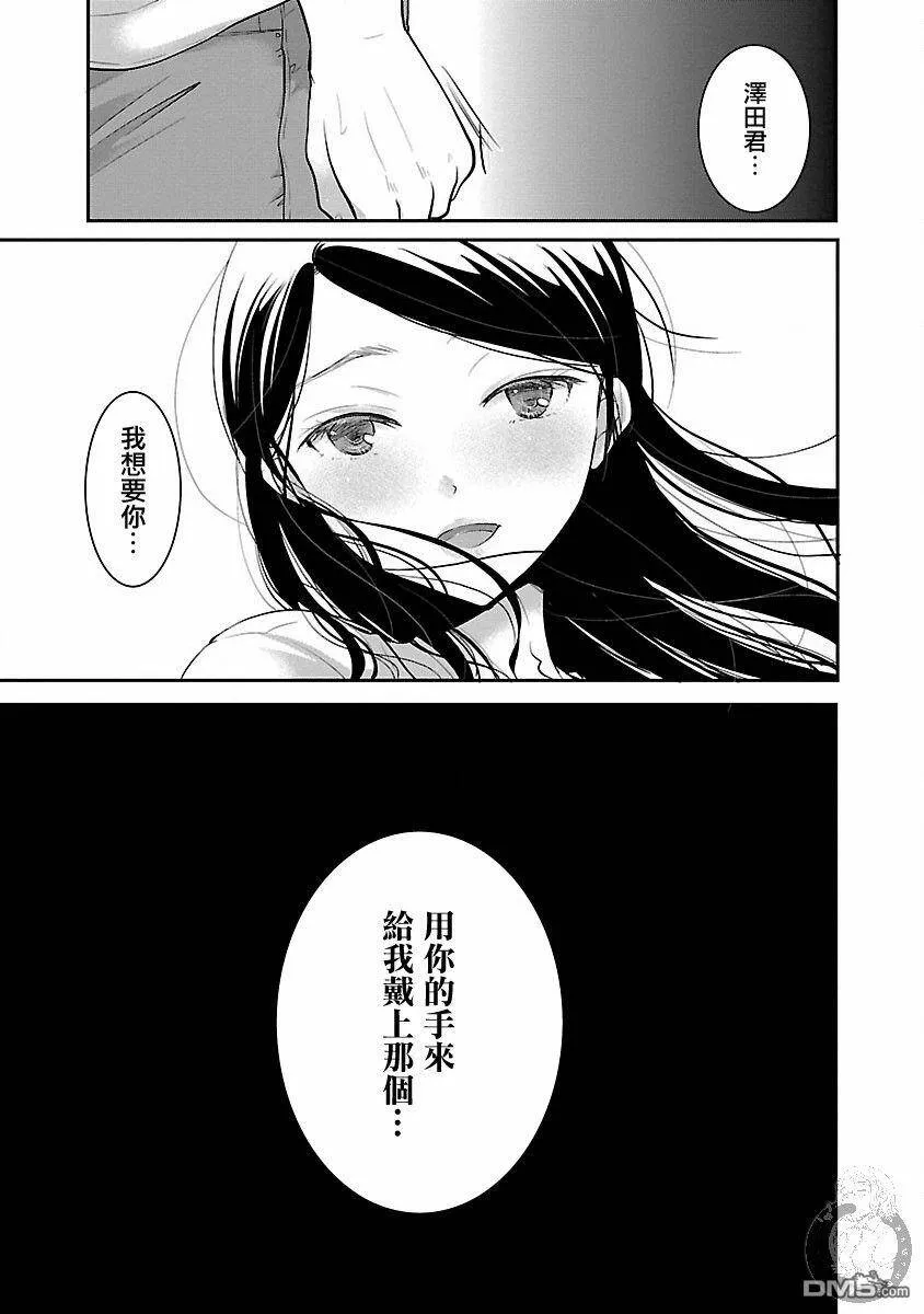 第9话  第10页