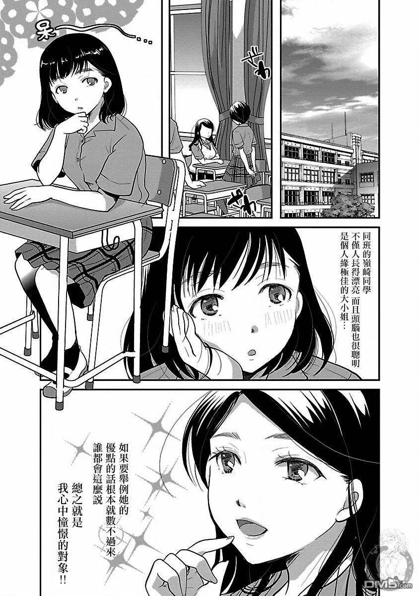 第10话  第2页